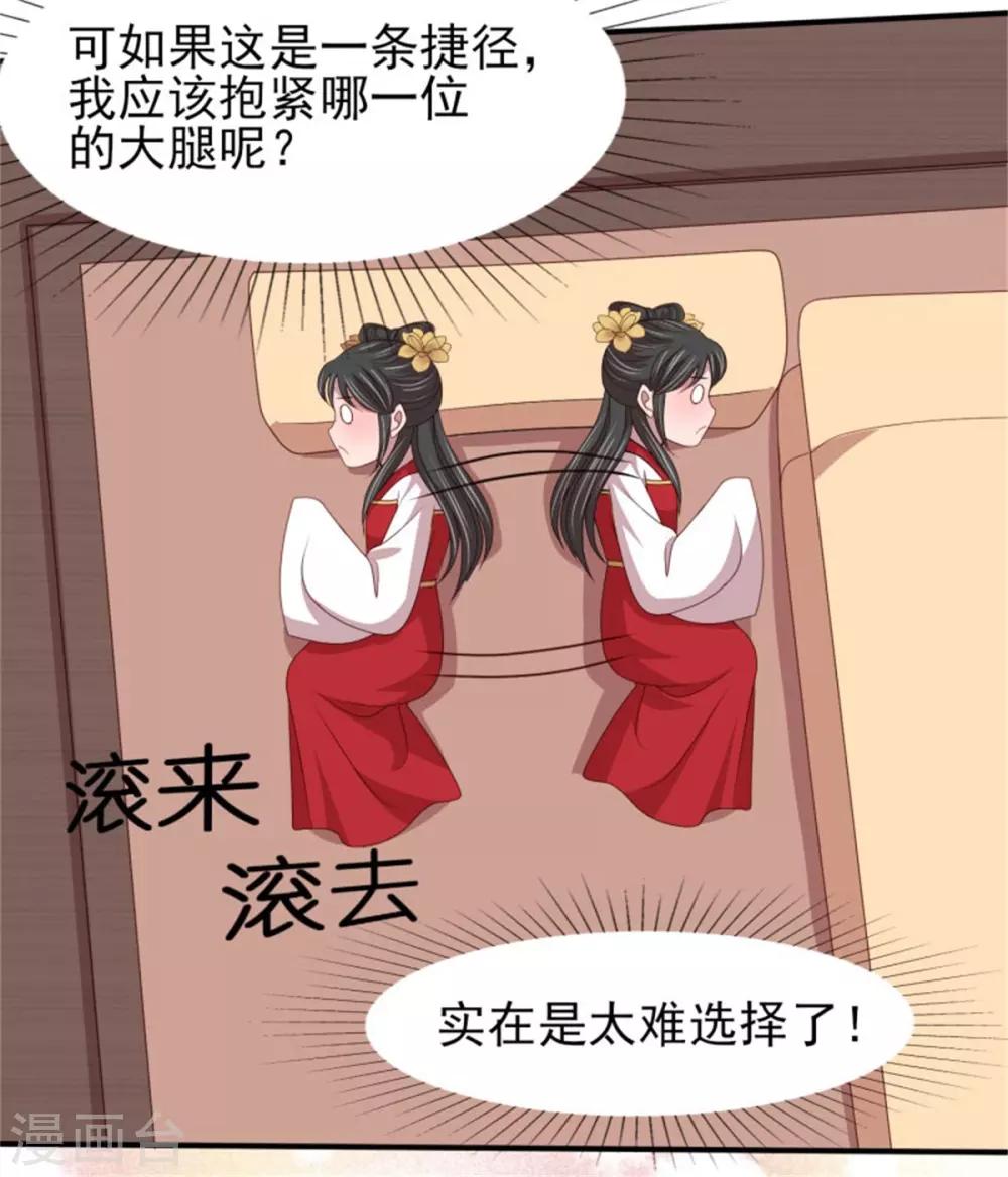 第52话 三个男人一台戏-第54话