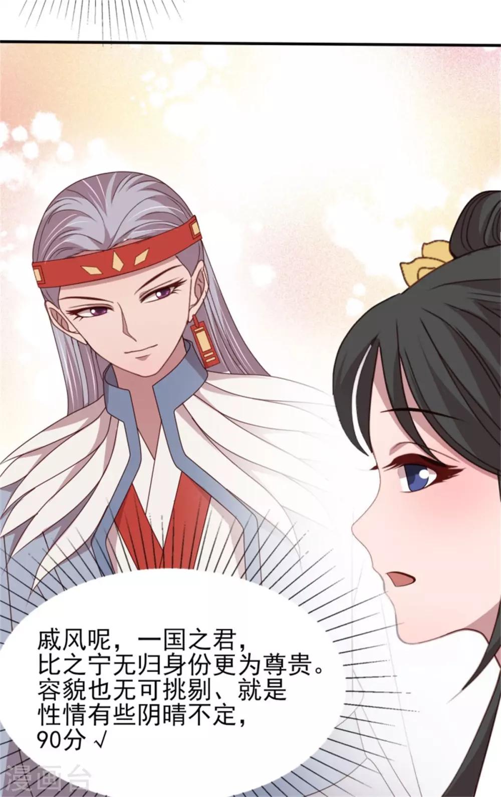 第52话 三个男人一台戏-第54话