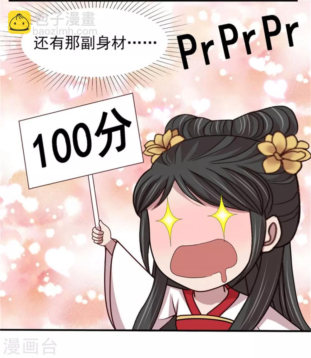 第52话 三个男人一台戏-第54话