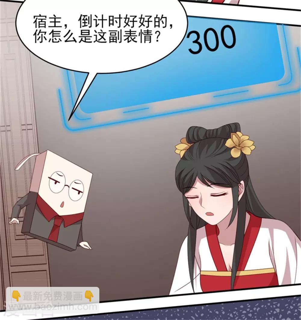 第52话 三个男人一台戏-第54话