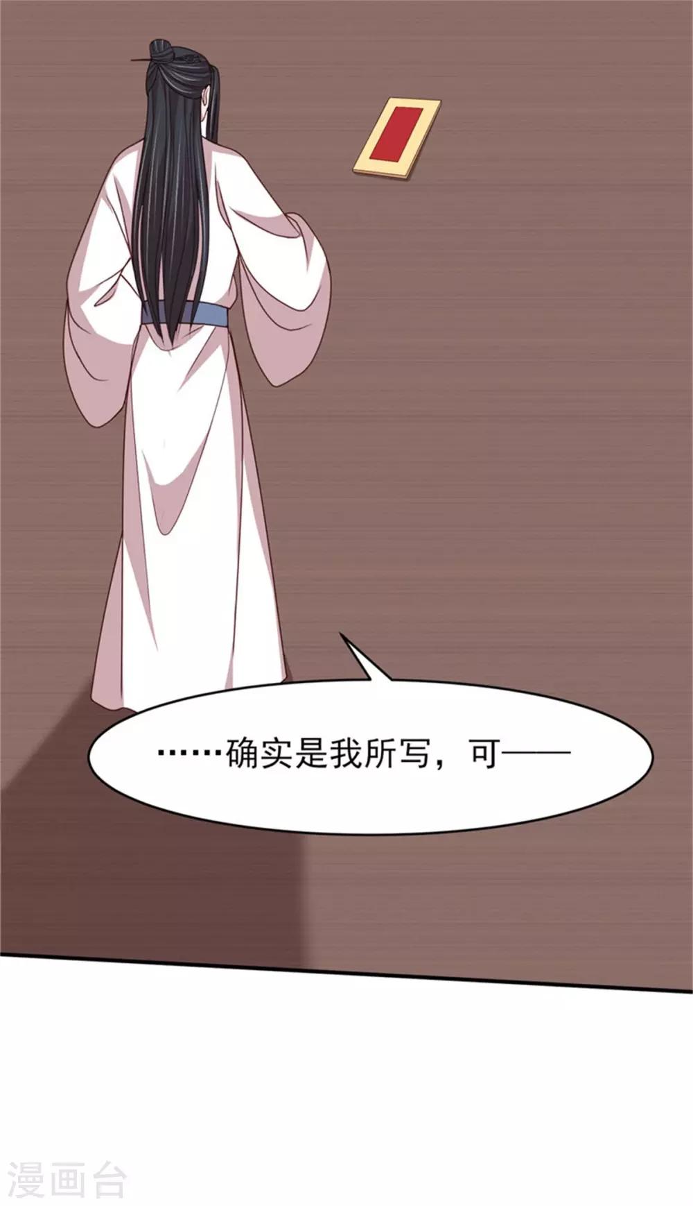 第52话 三个男人一台戏-第54话