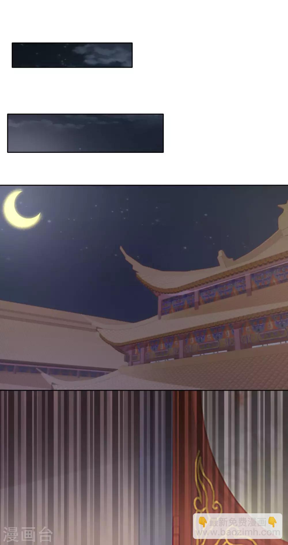 第9话 太子大怒-第10话