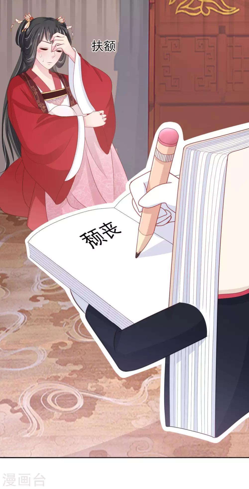 第9话 太子大怒-第10话