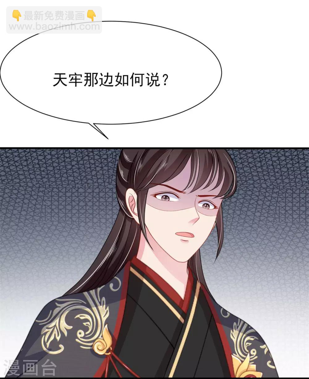 第9话 太子大怒-第10话