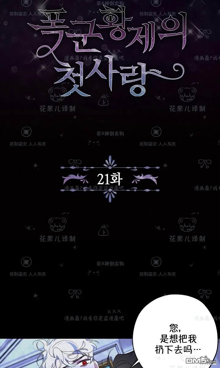 第21话3