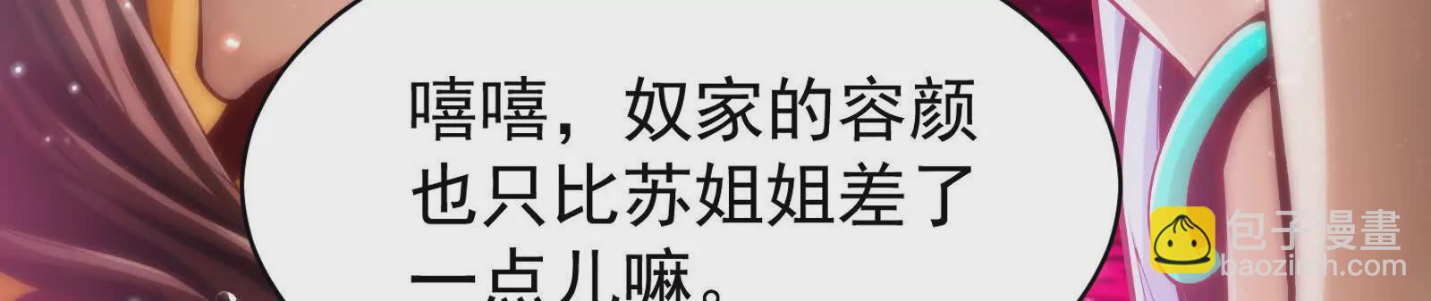 第1话 打破第四面墙的大商之主(1/4)-第2话