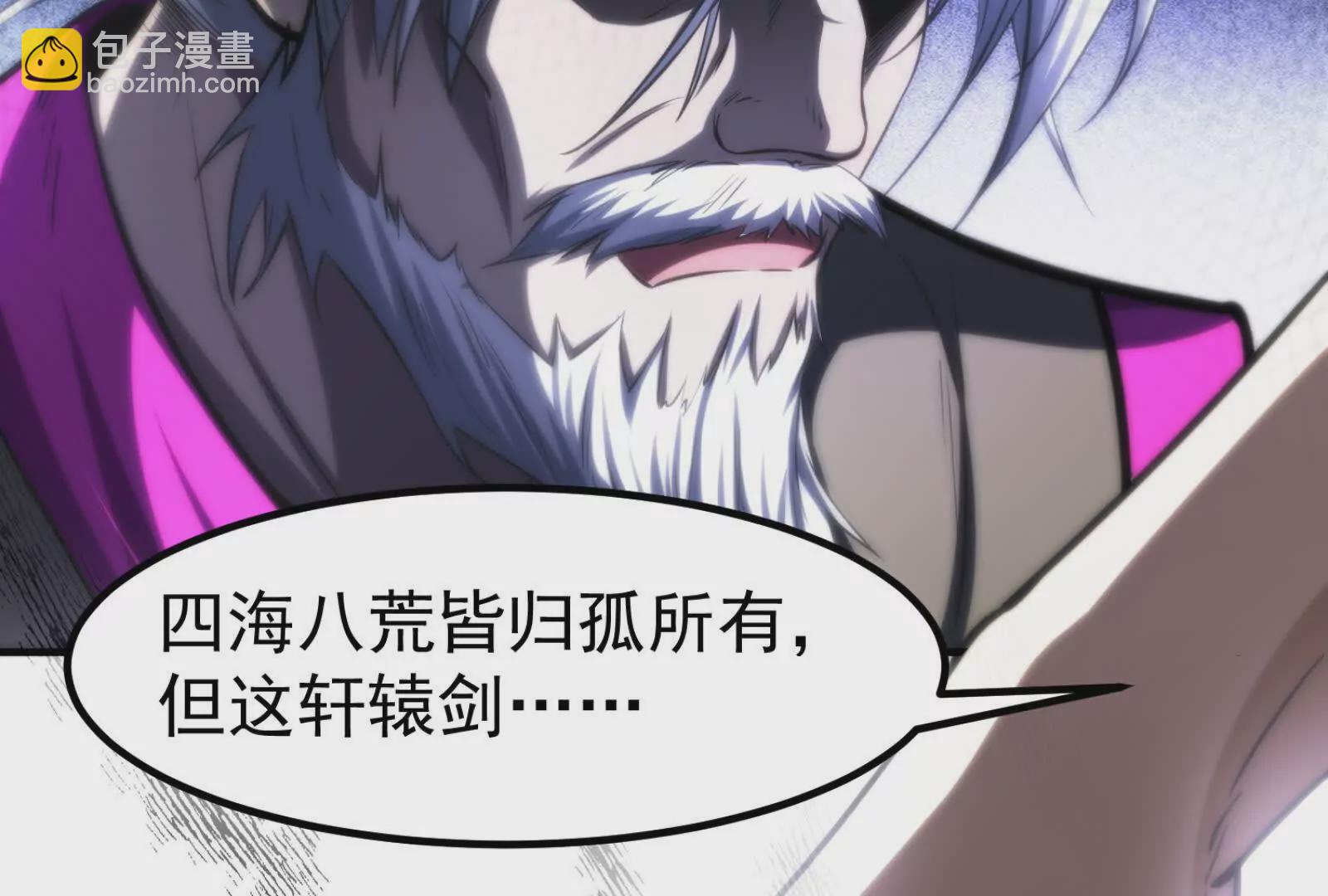 第1话 打破第四面墙的大商之主(1/4)-第2话