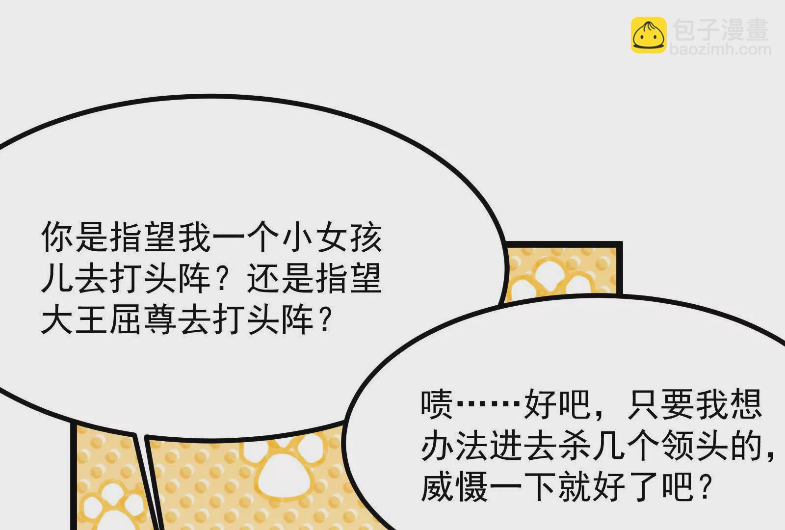 第11话 直闯敌巢(1/5)-第12话