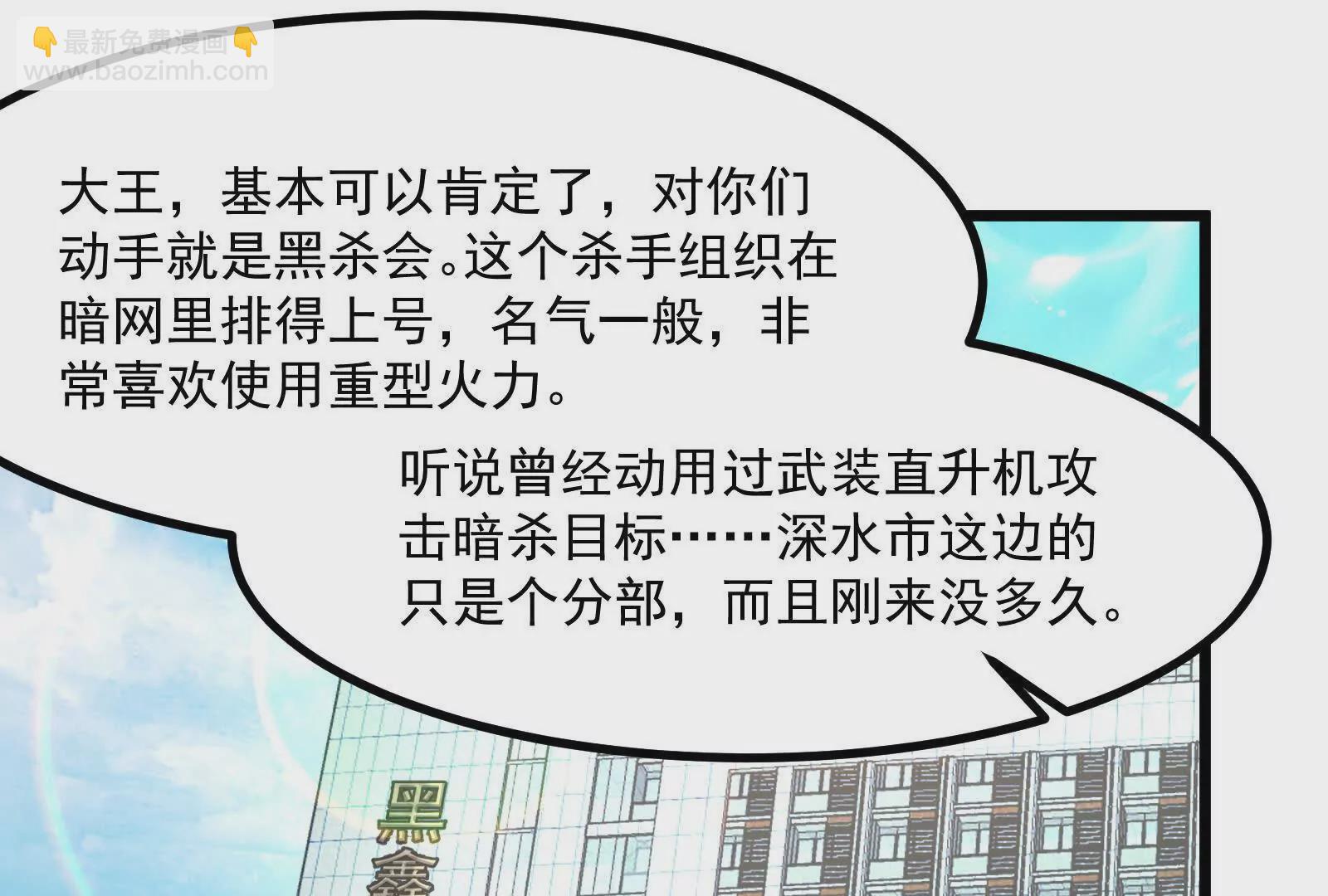 第11话 直闯敌巢(1/5)-第12话