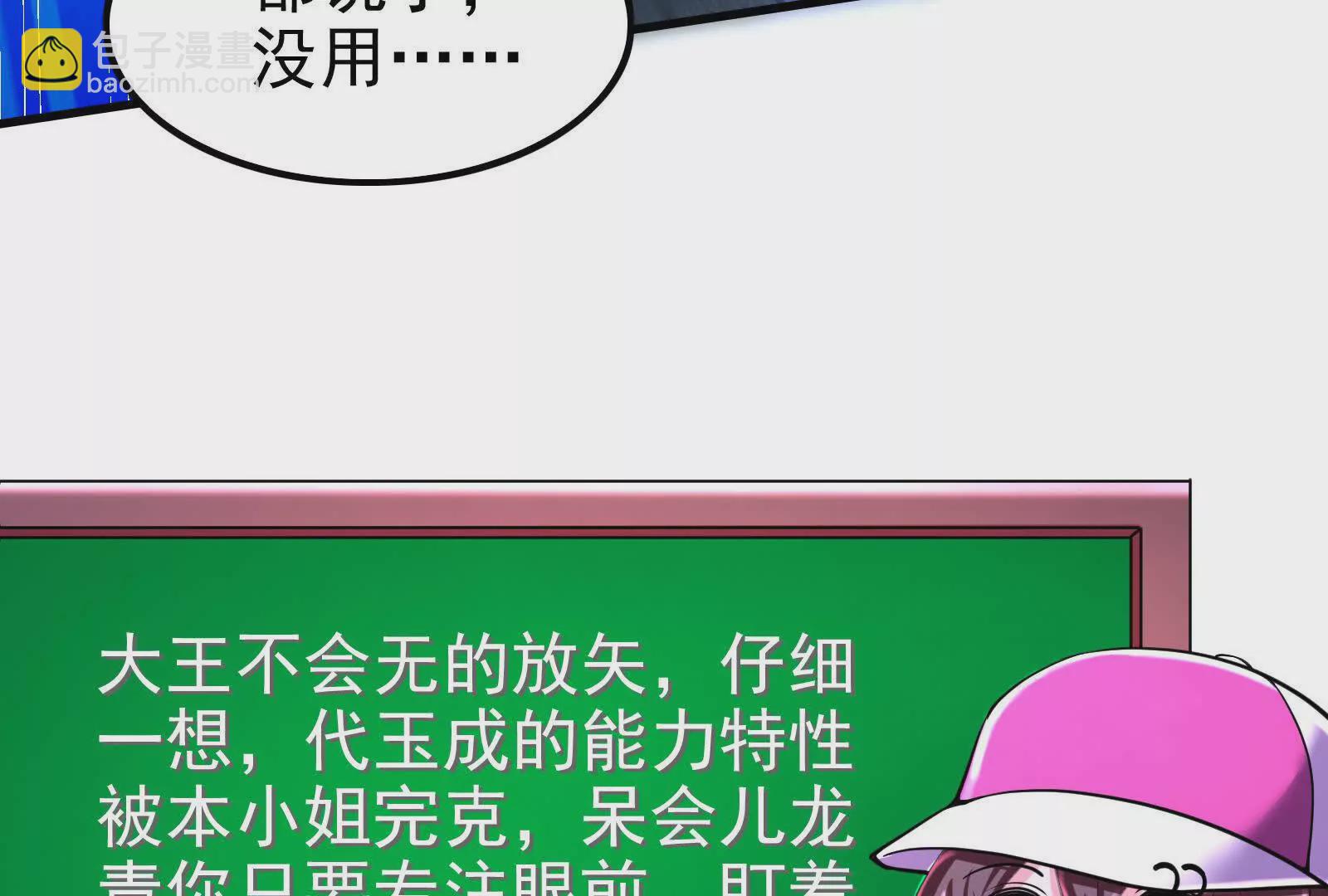 第13话 代玉成之死(1/5)-第14话