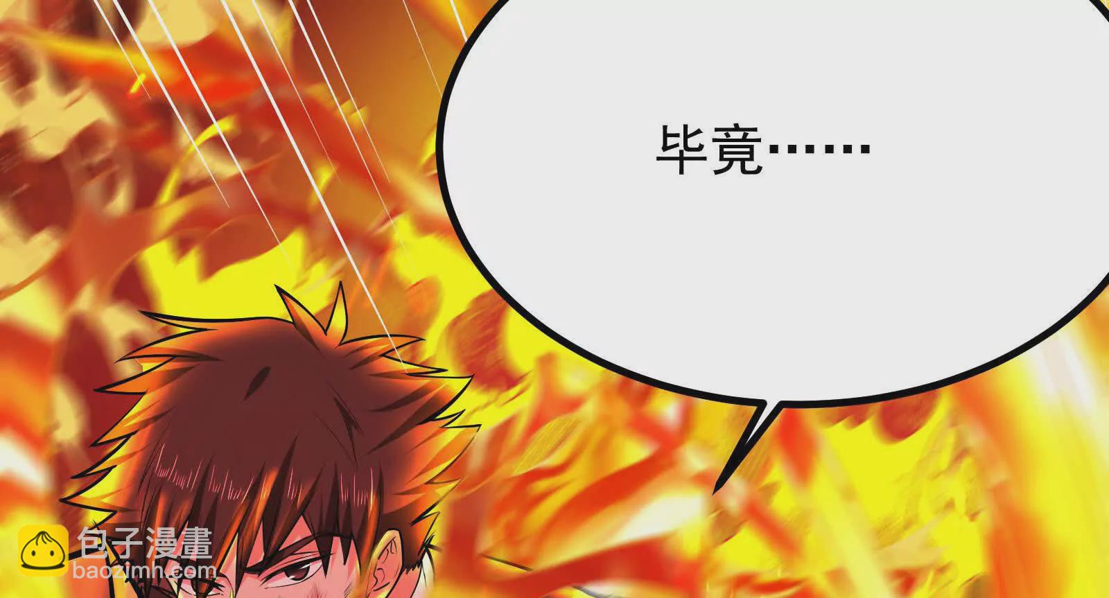 第23话 帝辛的真正目的(1/4)-第24话