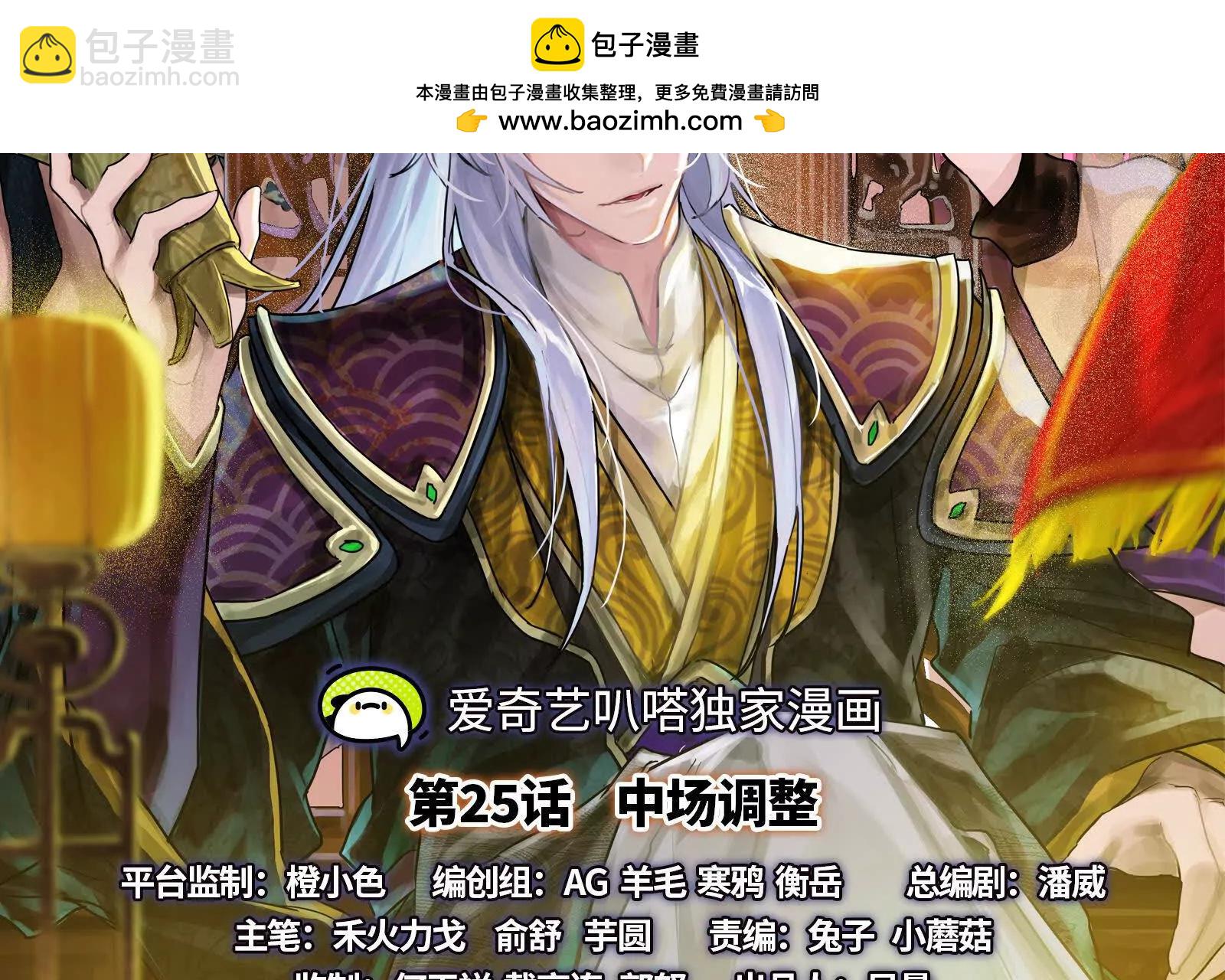 第25话 中场调整(1/4)-第26话