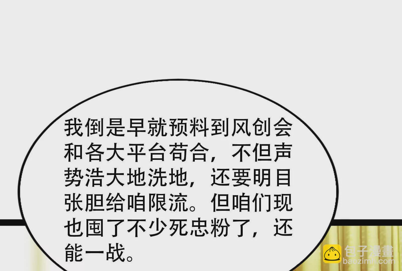 第27话 是不是玩不起(1/3)-第28话