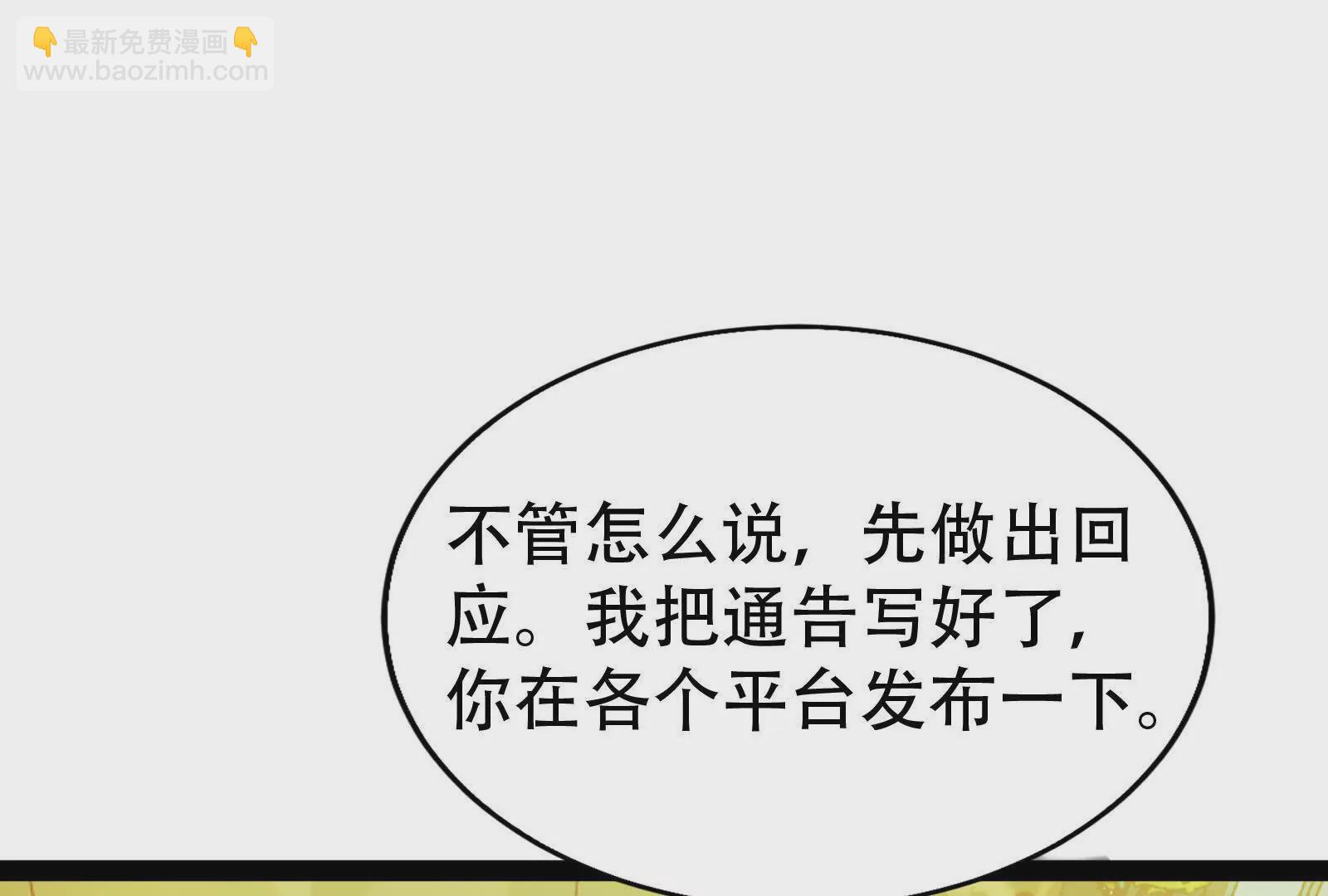 第27话 是不是玩不起(1/3)-第28话