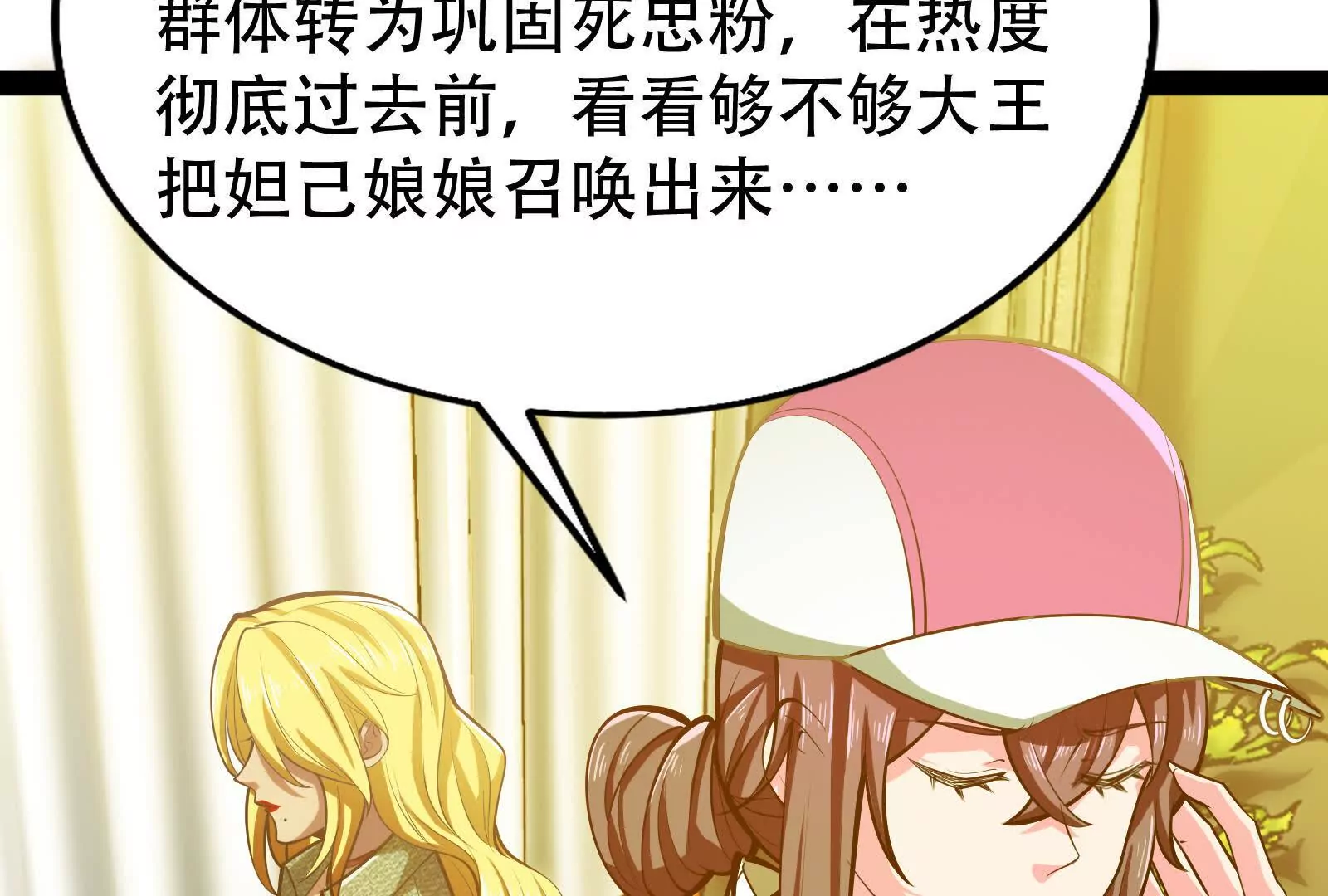 第27话 是不是玩不起(1/3)-第28话