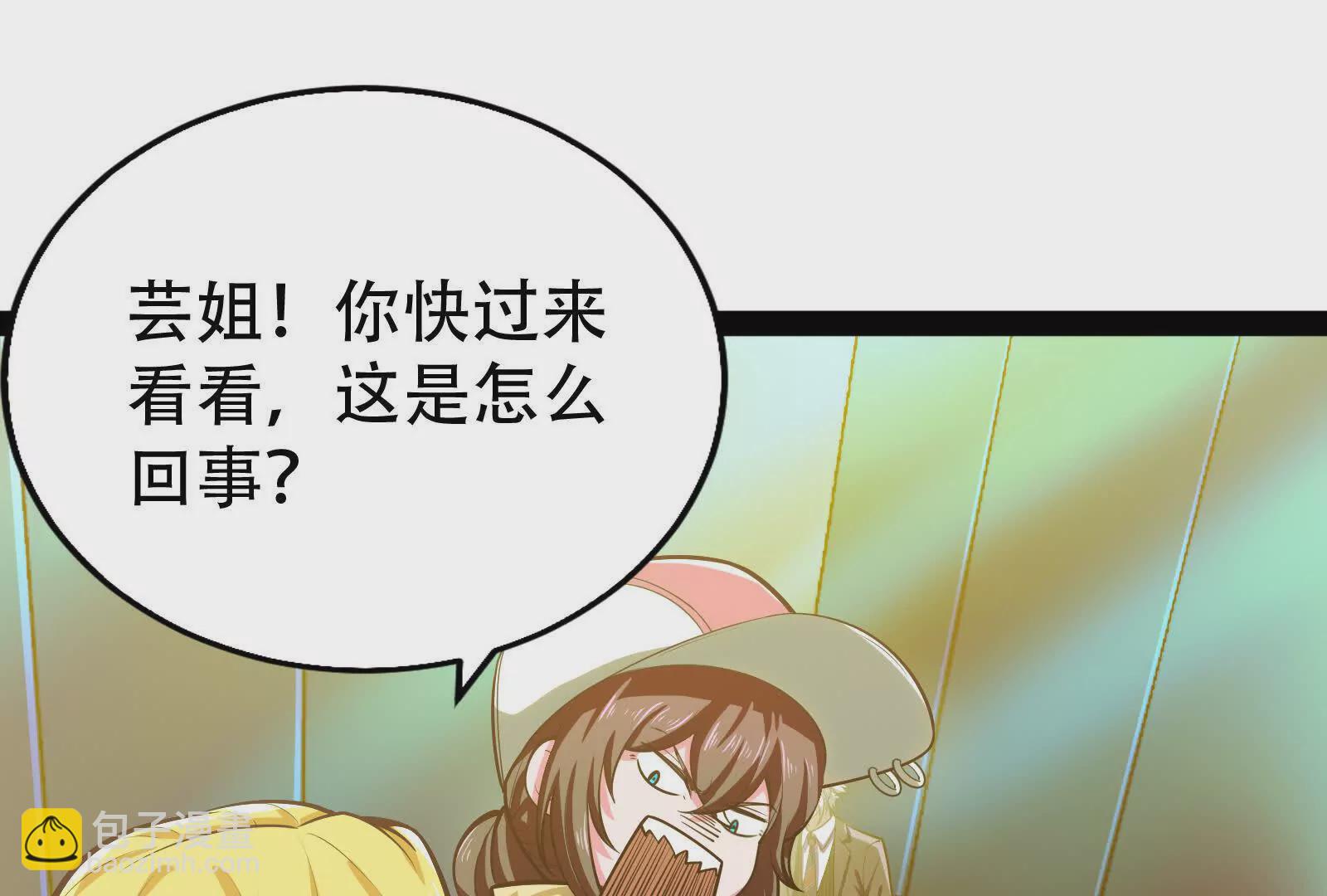 第27话 是不是玩不起(1/3)-第28话