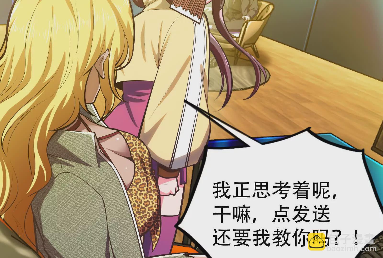 第27话 是不是玩不起(1/3)-第28话