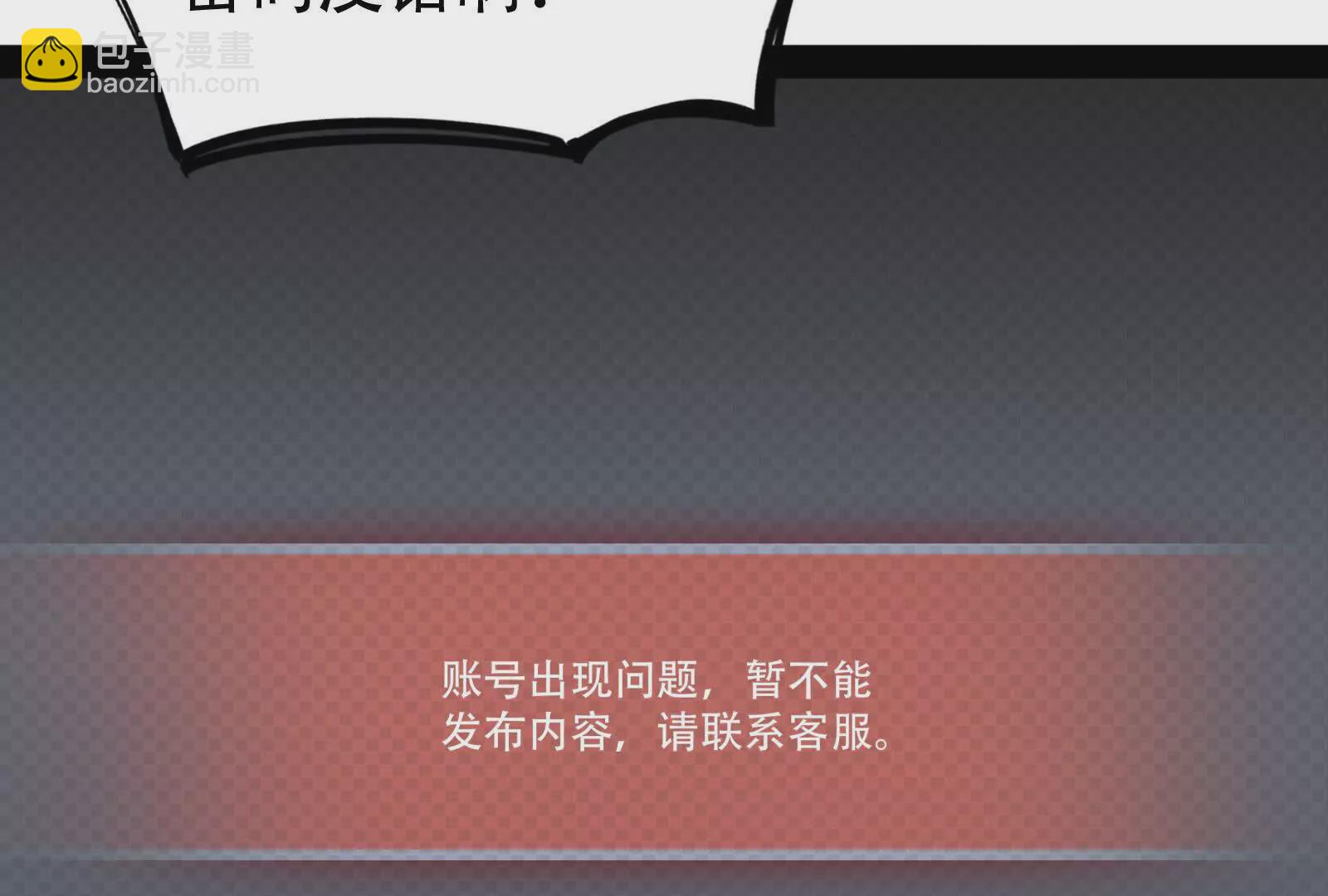 第27话 是不是玩不起(1/3)-第28话