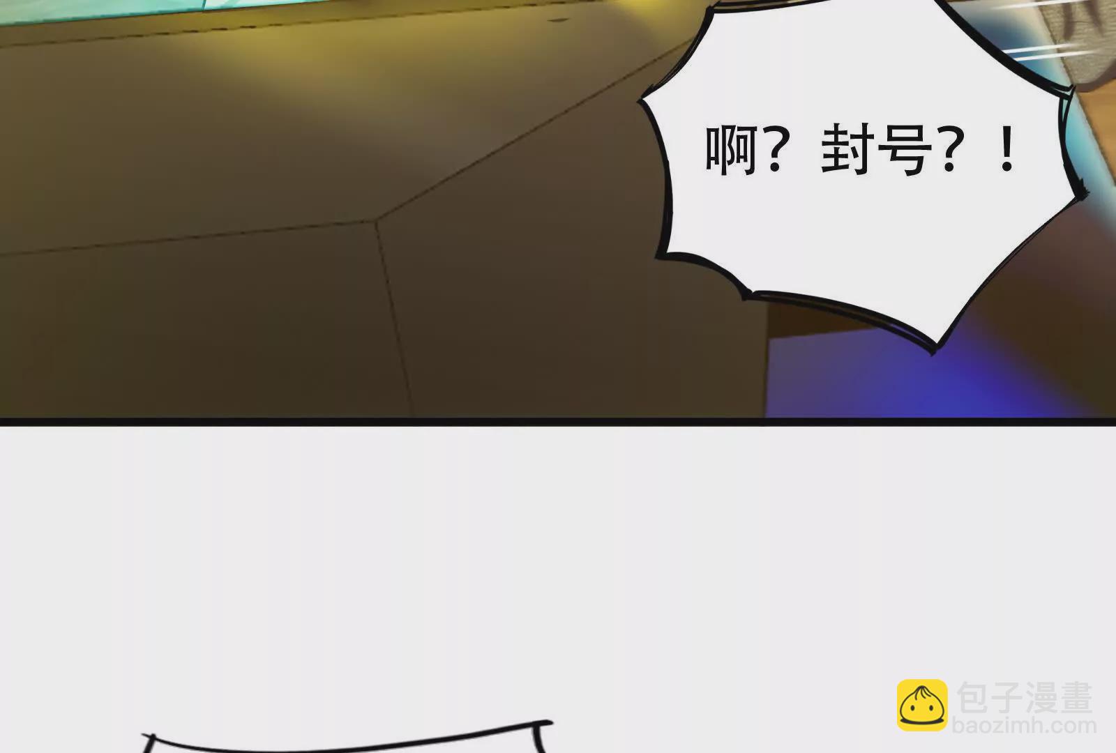 第27话 是不是玩不起(1/3)-第28话