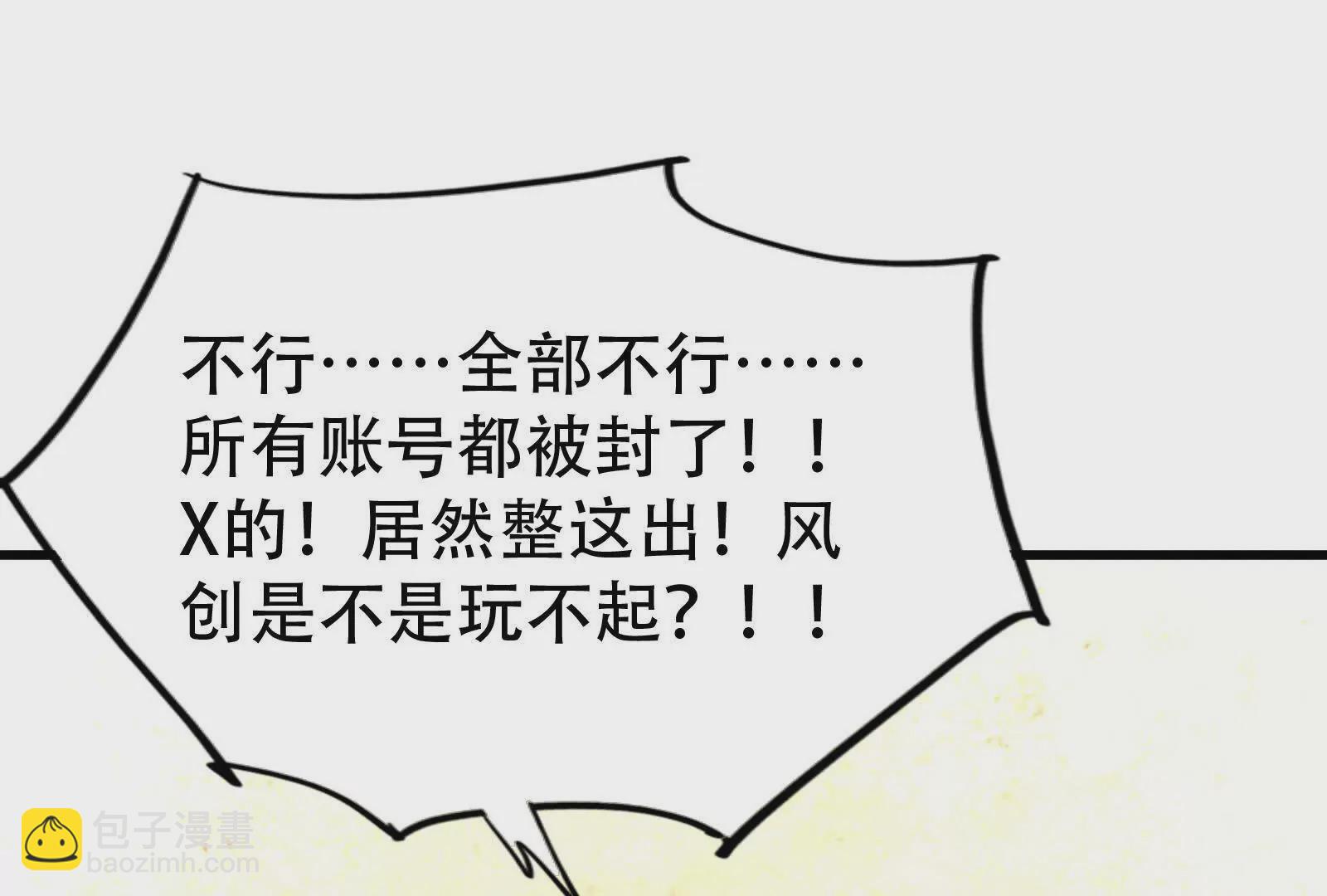 第27话 是不是玩不起(1/3)-第28话