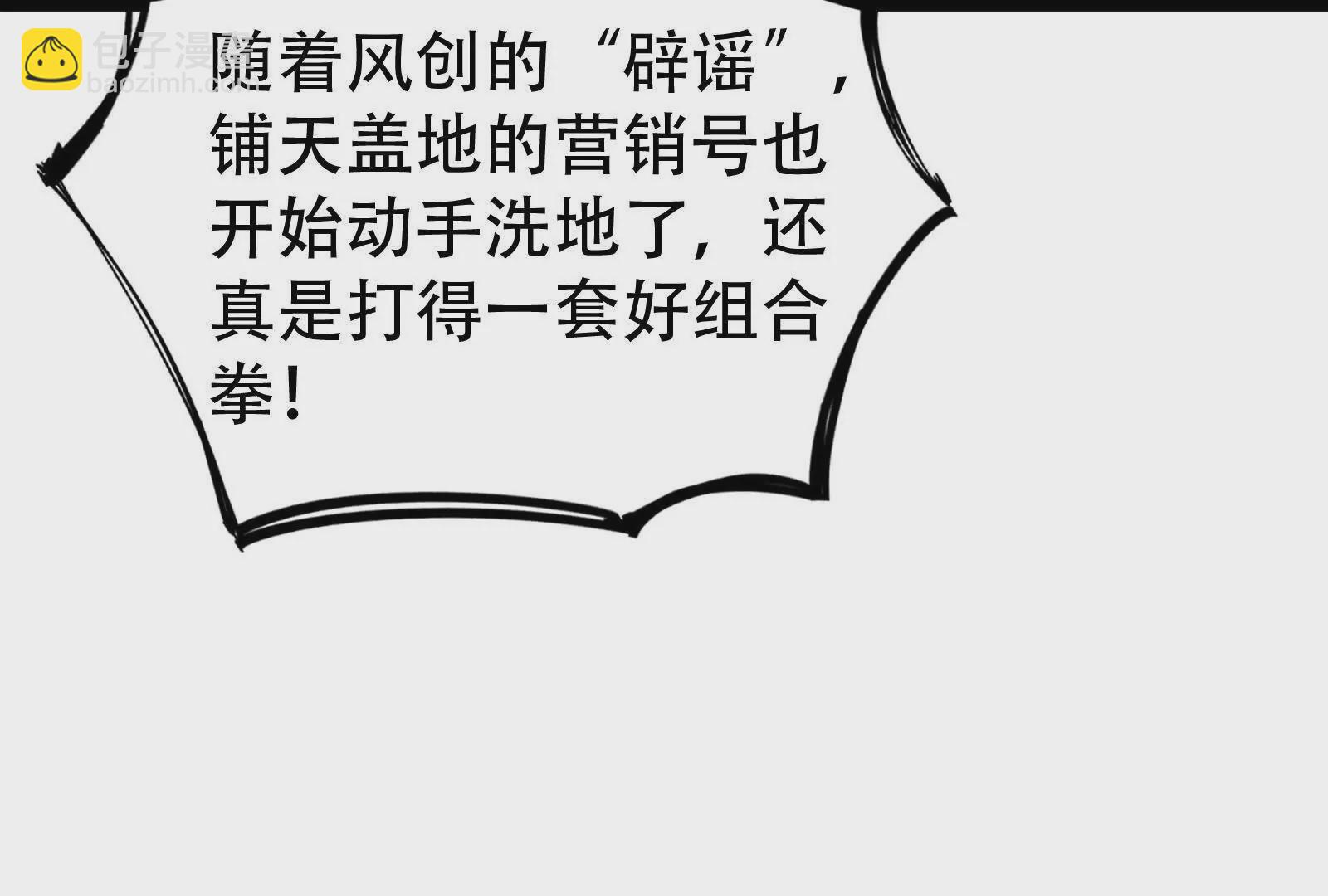 第27话 是不是玩不起(1/3)-第28话