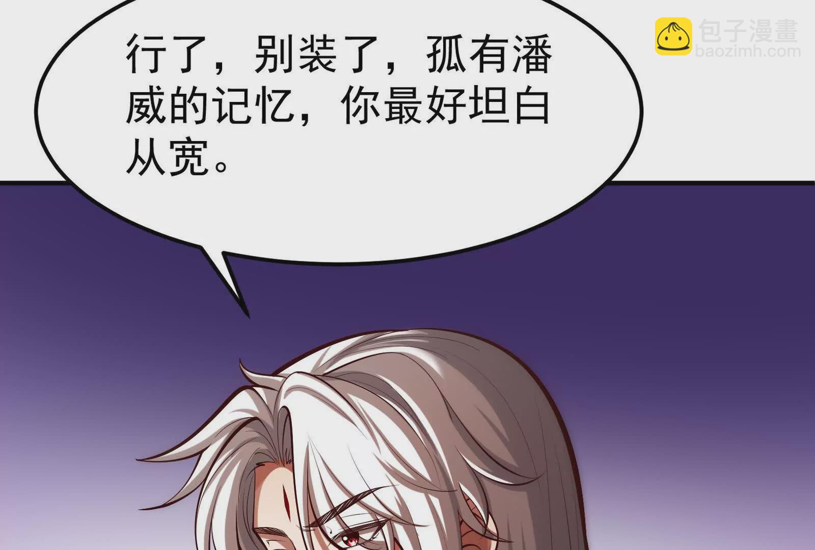 第3话 帝辛和商小芸(1/5)-第4话