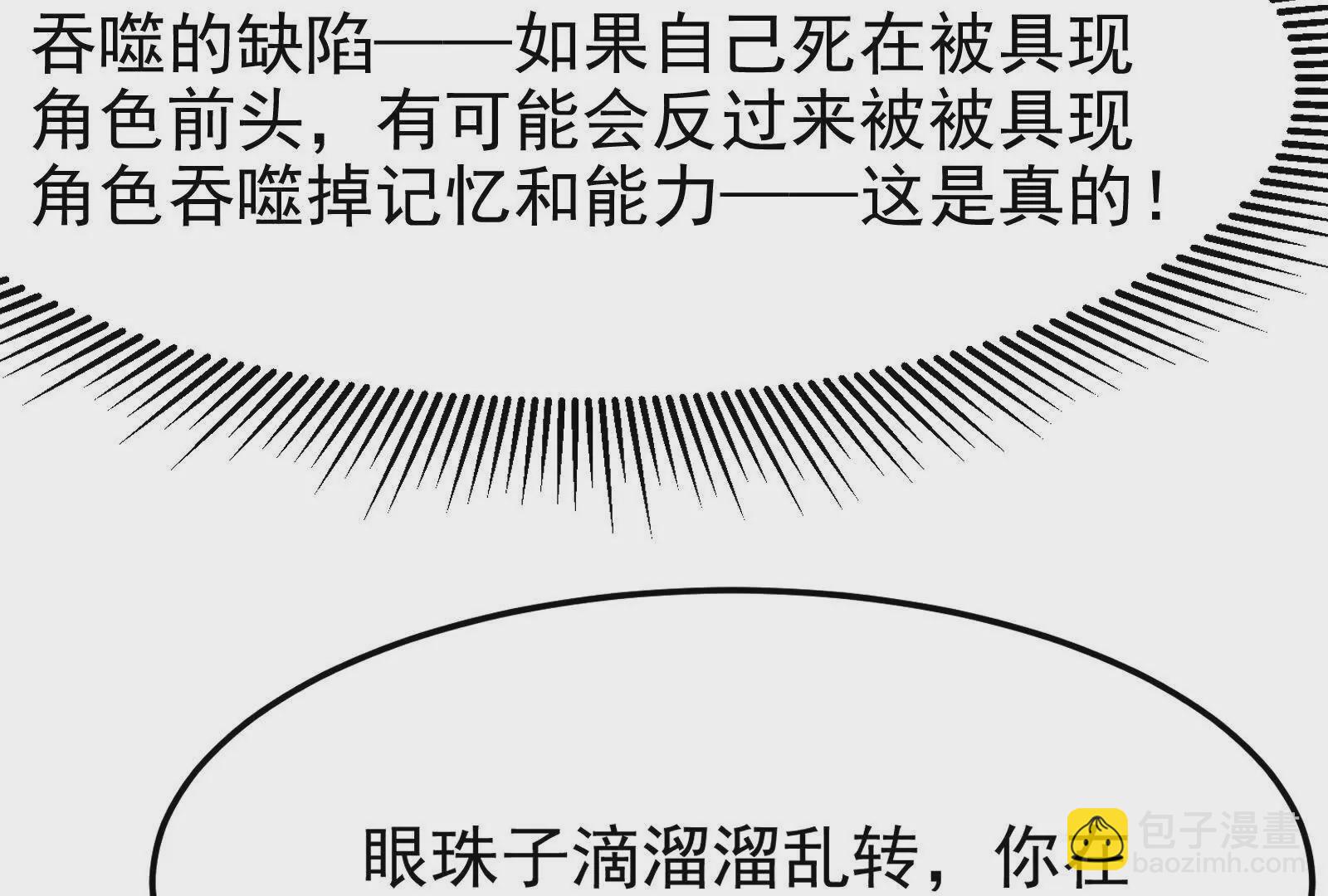 第3话 帝辛和商小芸(1/5)-第4话