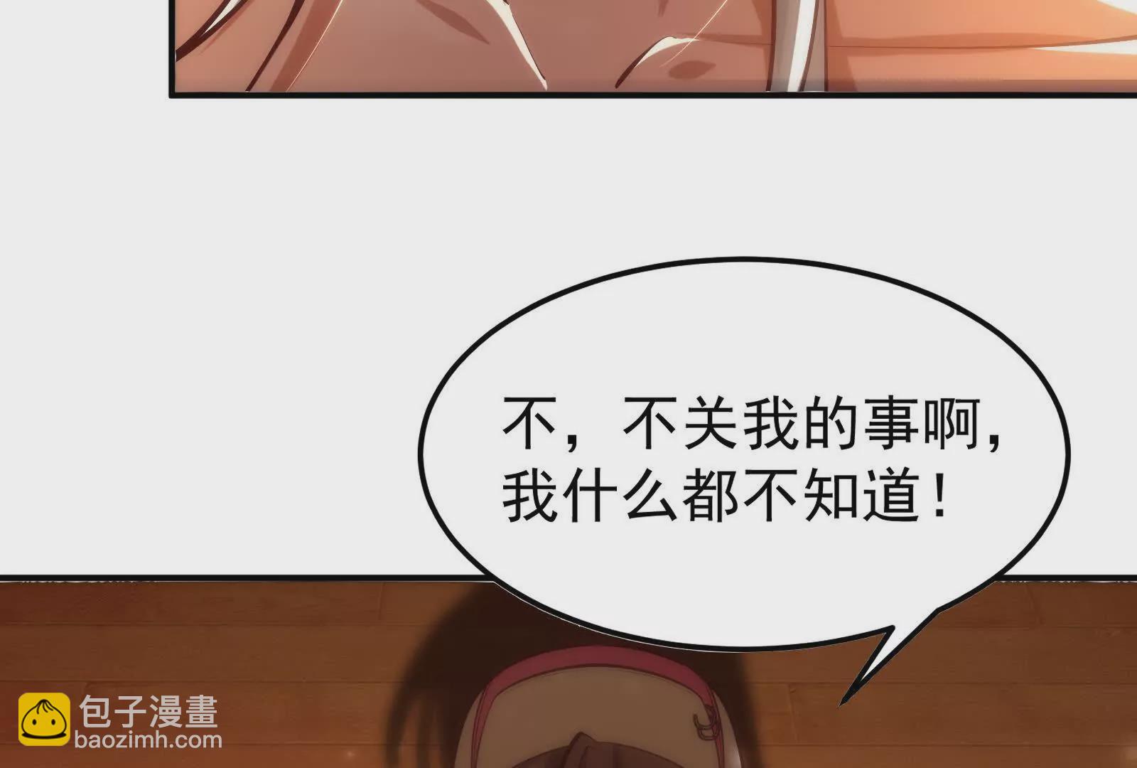 第3话 帝辛和商小芸(1/5)-第4话