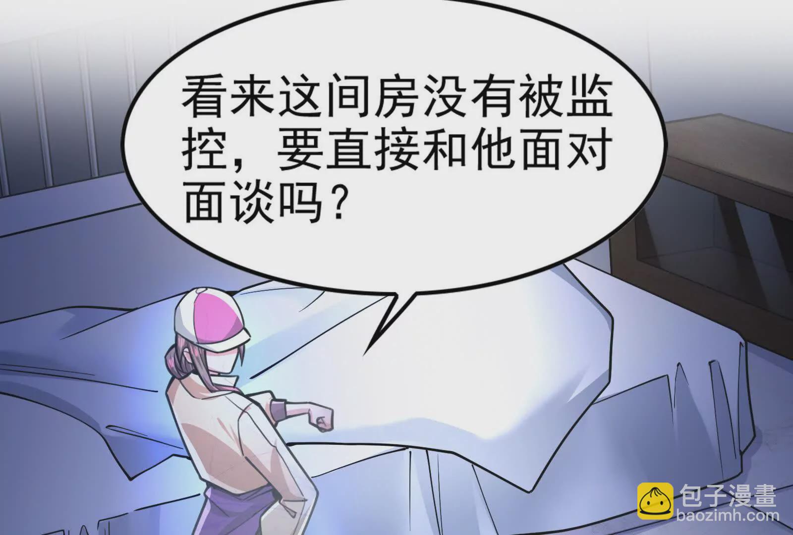 第31话 超能力研究者(1/4)-第32话