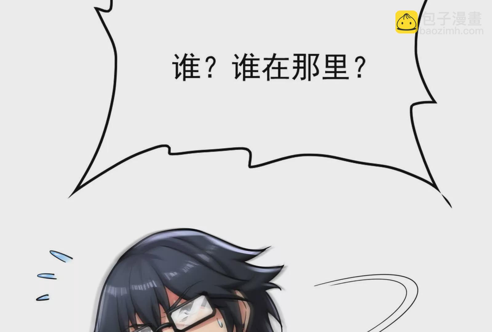 第31话 超能力研究者(1/4)-第32话