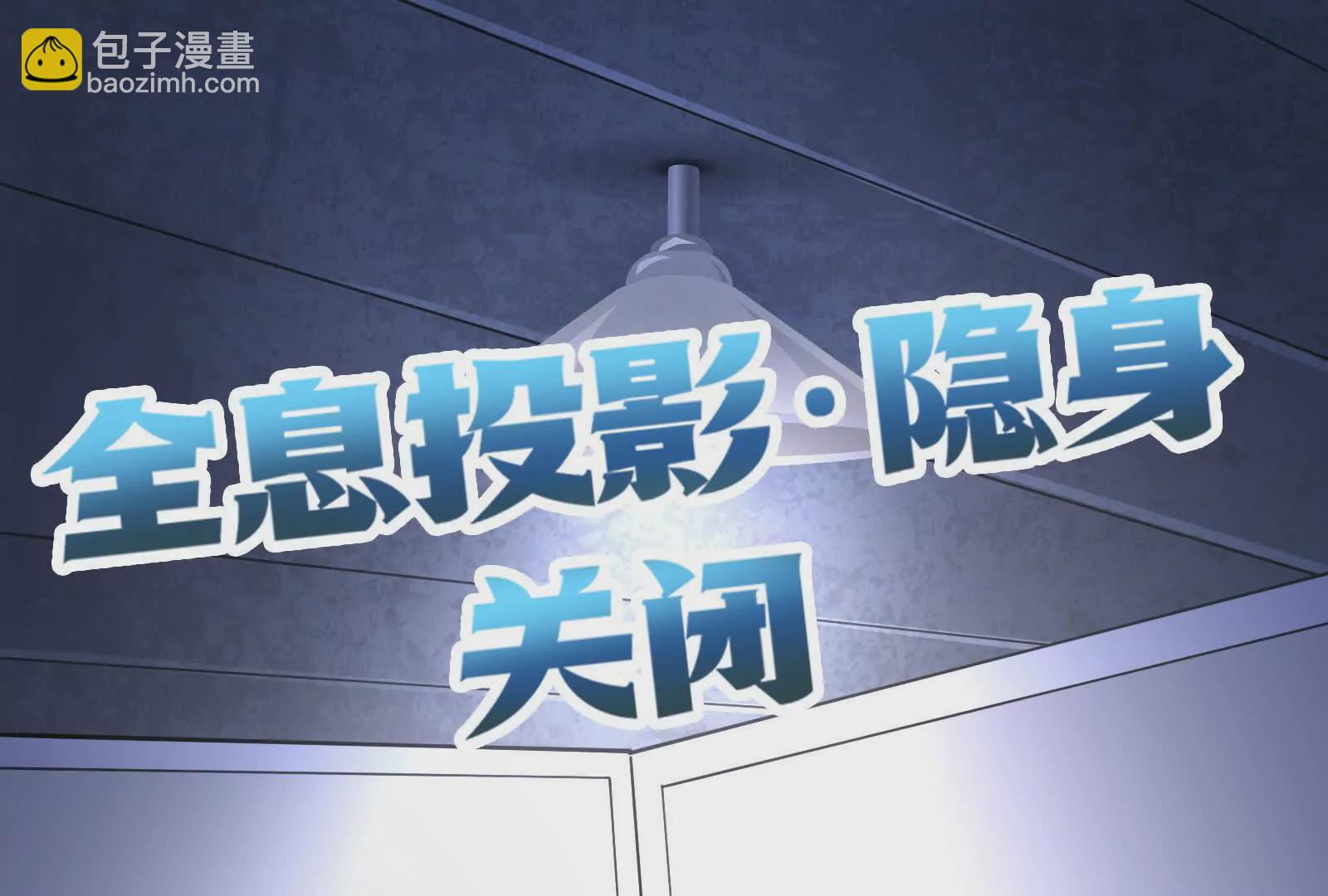 第31话 超能力研究者(1/4)-第32话