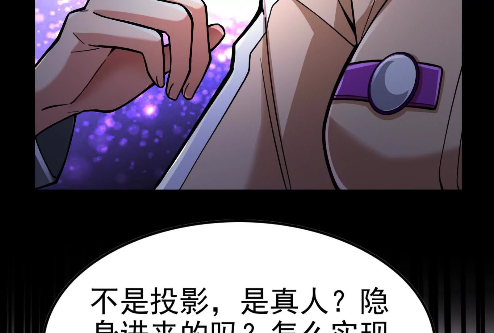 第31话 超能力研究者(1/4)-第32话