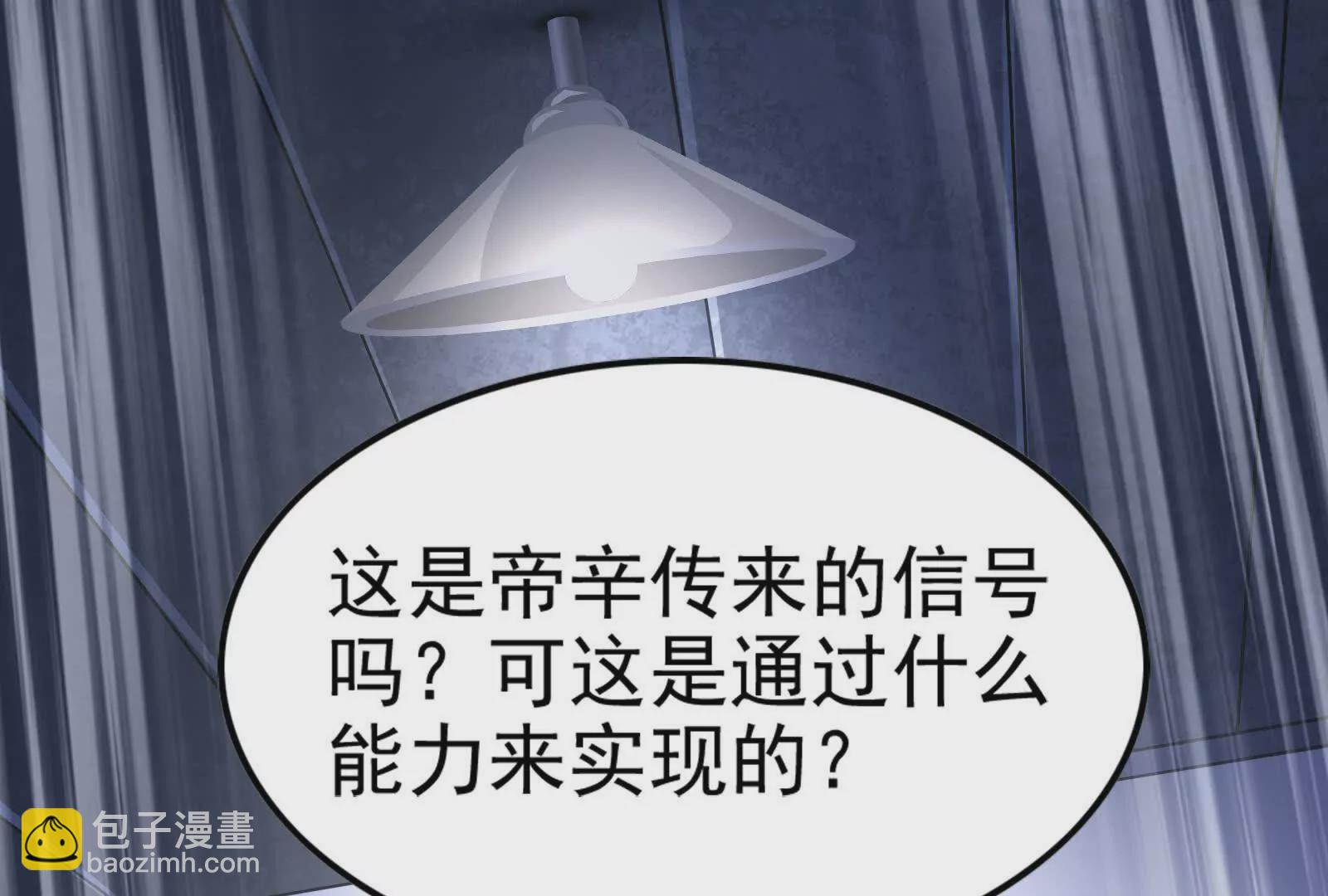 第31话 超能力研究者(1/4)-第32话