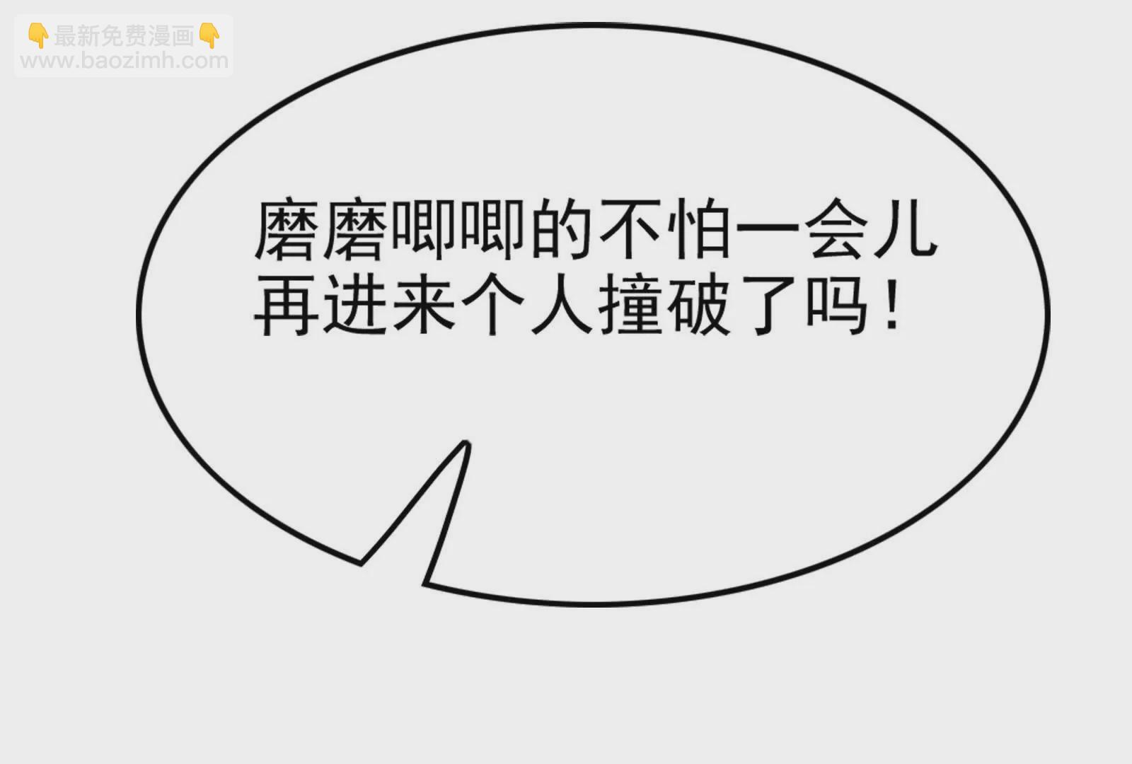 第31话 超能力研究者(1/4)-第32话