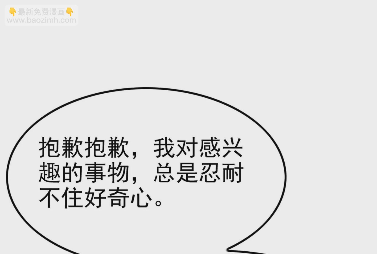 第31话 超能力研究者(1/4)-第32话