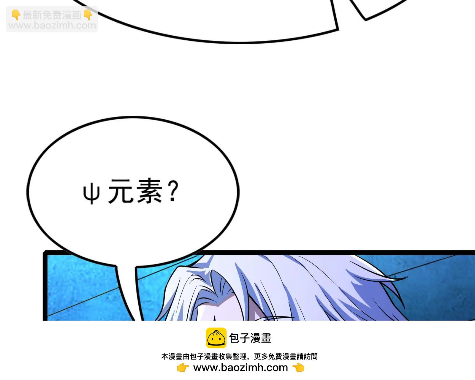 第31话 超能力研究者(1/4)-第32话