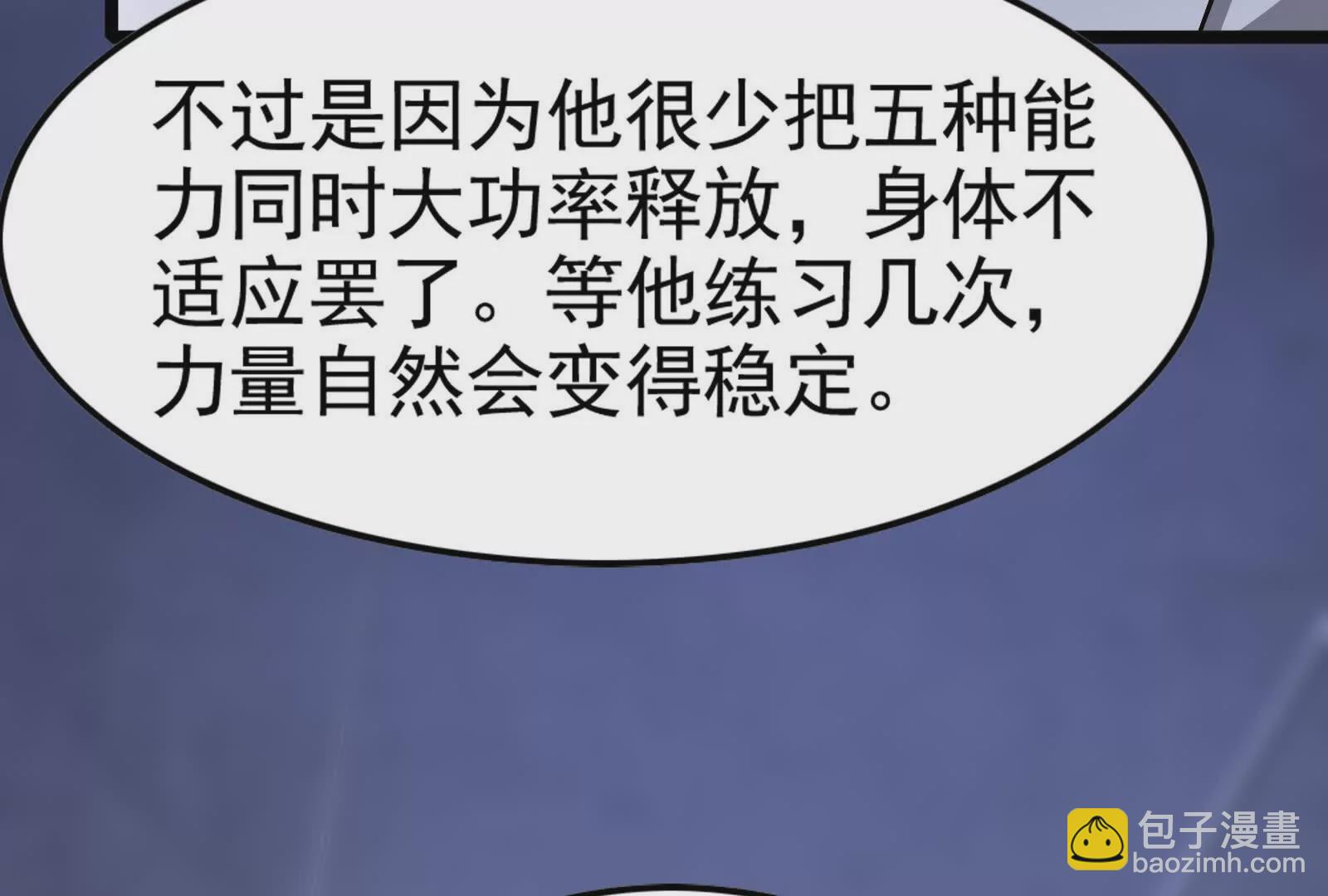 暴君的反穿越大聯盟 - 第33話 一物降一物(1/4) - 6