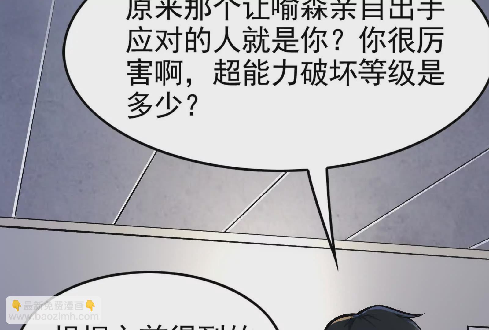 暴君的反穿越大聯盟 - 第33話 一物降一物(1/4) - 8