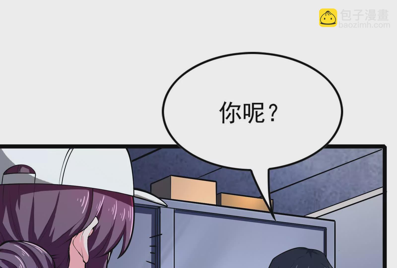 暴君的反穿越大聯盟 - 第33話 一物降一物(1/4) - 4