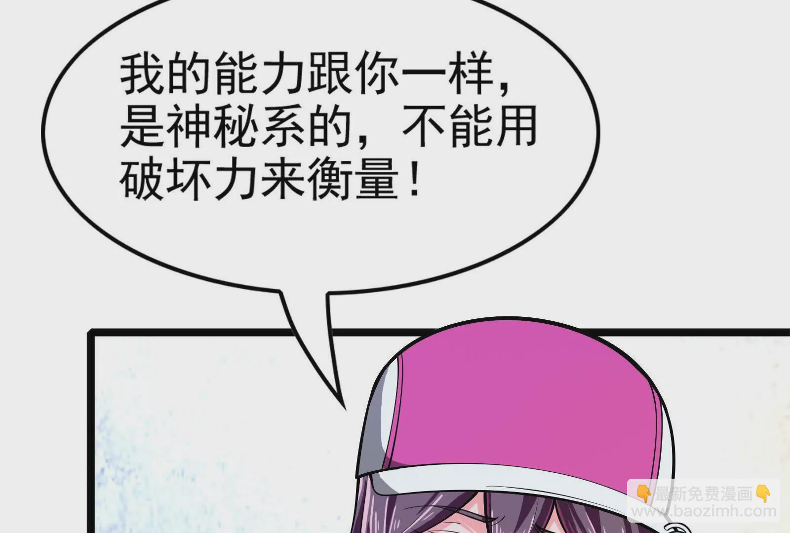 暴君的反穿越大聯盟 - 第33話 一物降一物(1/4) - 6