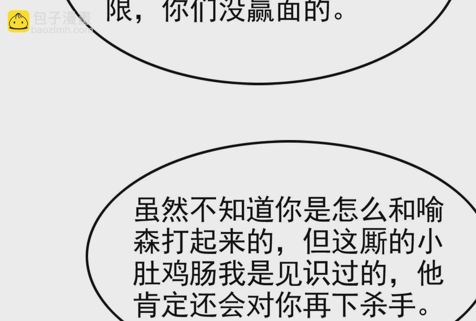 暴君的反穿越大聯盟 - 第33話 一物降一物(1/4) - 4
