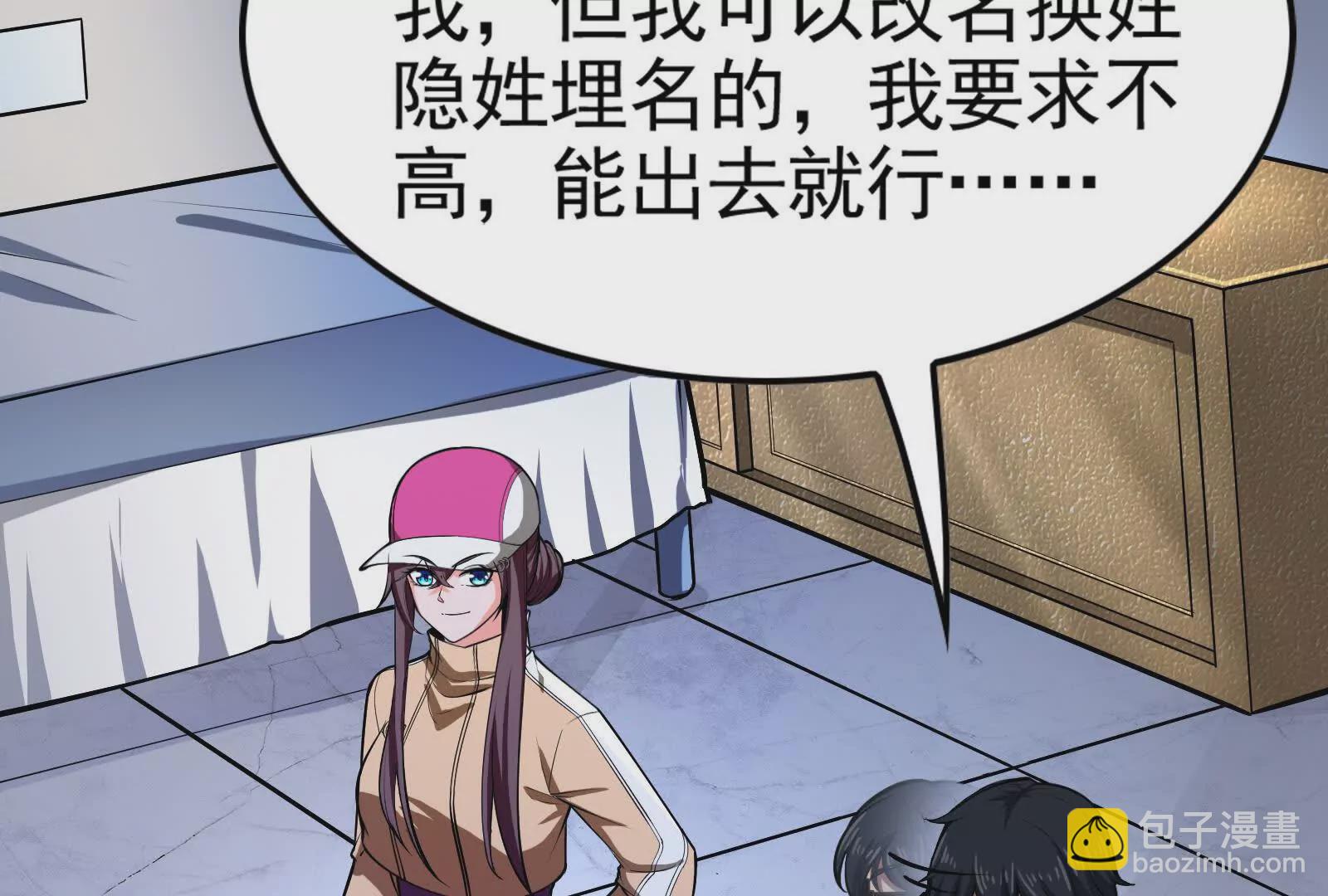 暴君的反穿越大聯盟 - 第33話 一物降一物(1/4) - 2