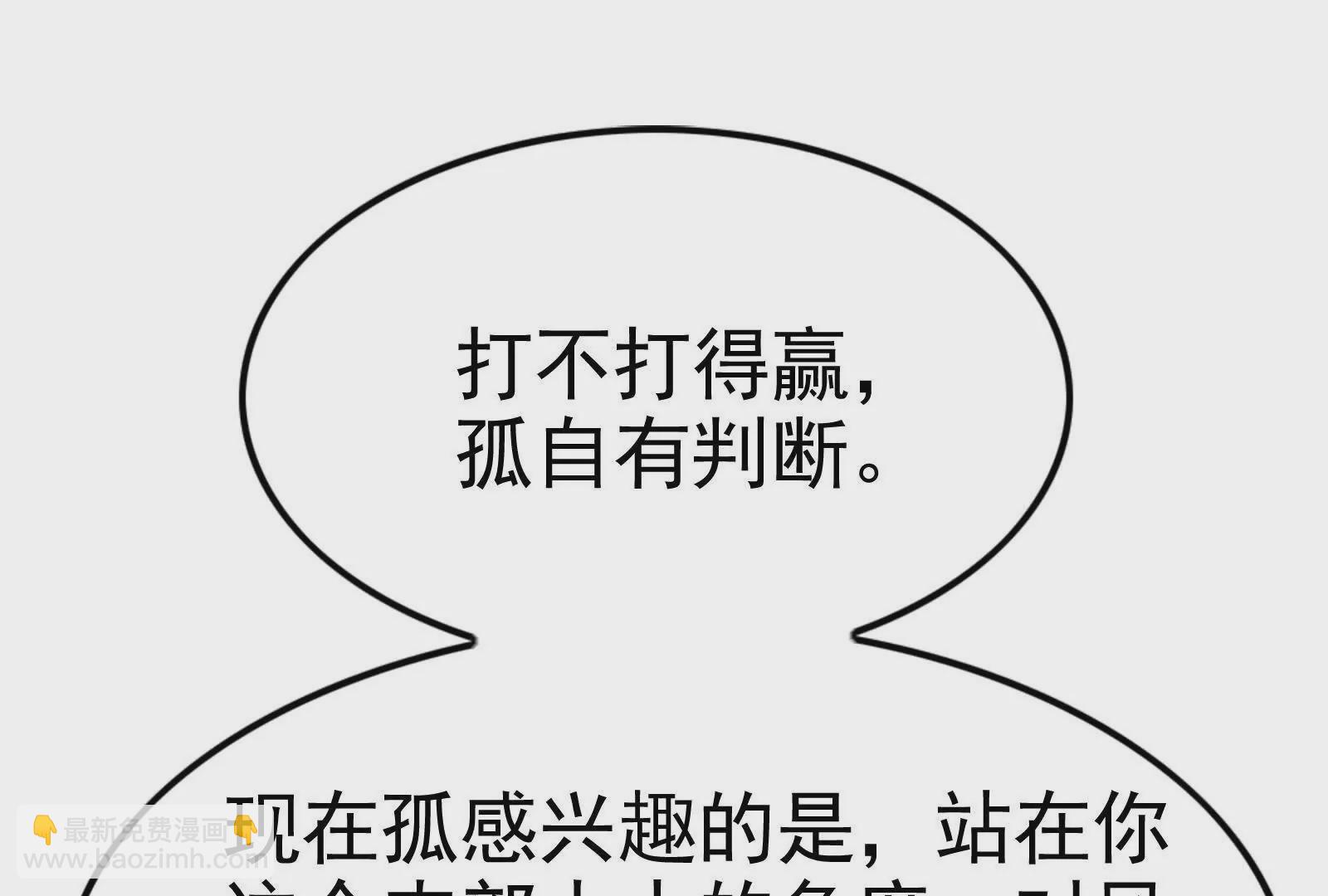 暴君的反穿越大聯盟 - 第33話 一物降一物(1/4) - 6
