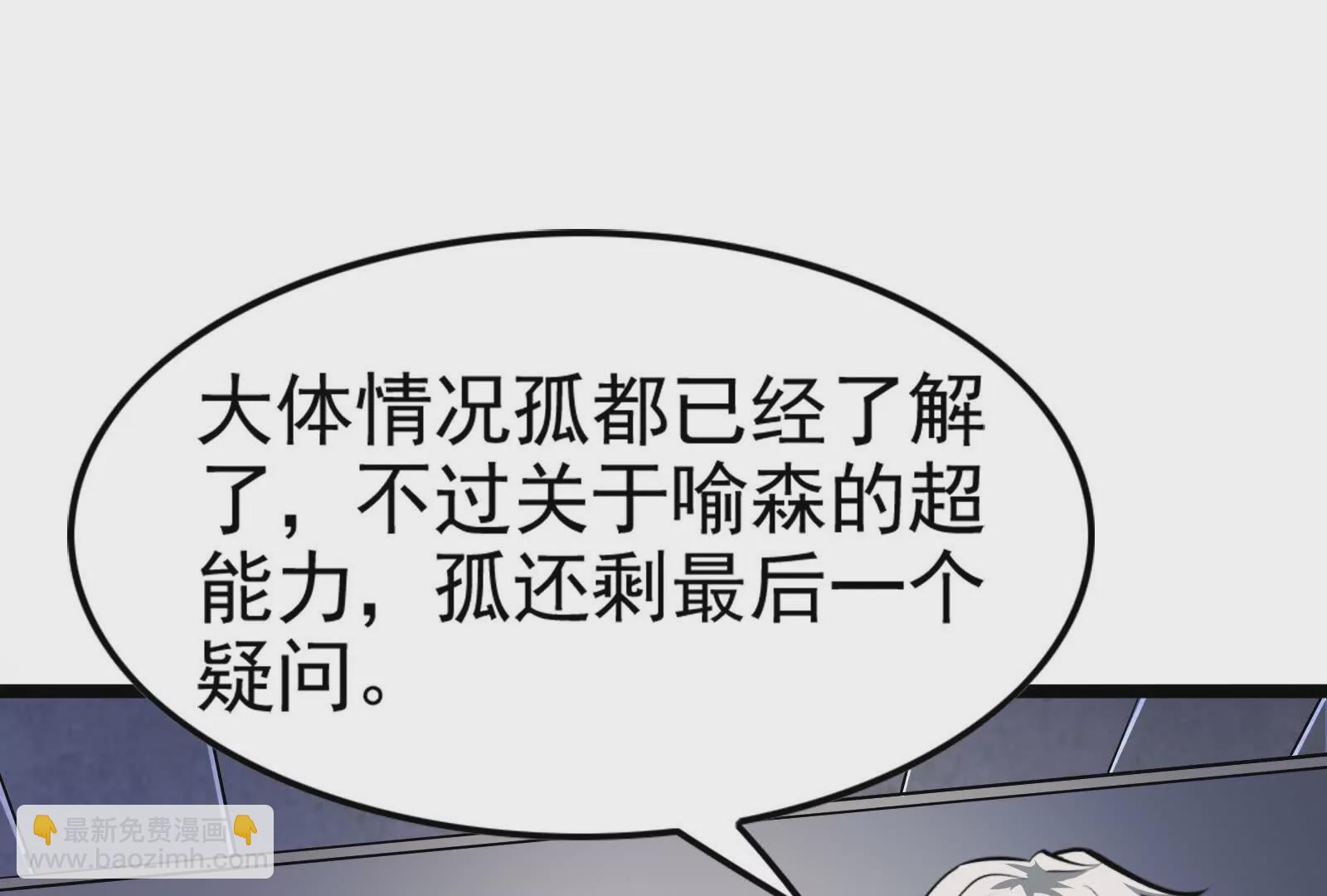 暴君的反穿越大聯盟 - 第33話 一物降一物(1/4) - 4