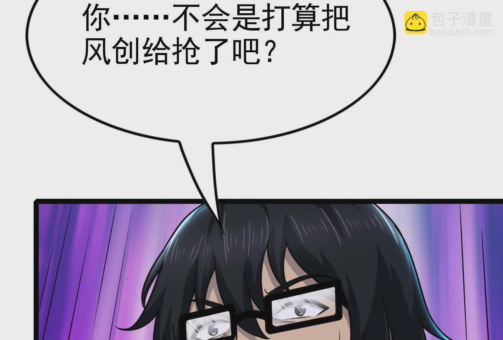 暴君的反穿越大聯盟 - 第33話 一物降一物(1/4) - 1