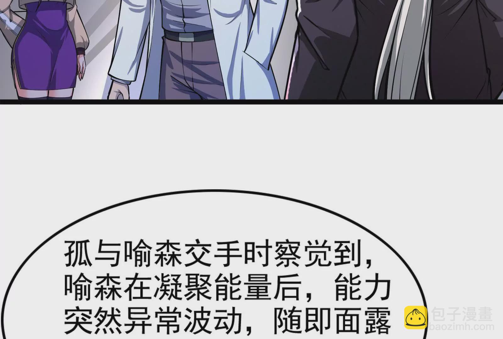 暴君的反穿越大聯盟 - 第33話 一物降一物(1/4) - 6