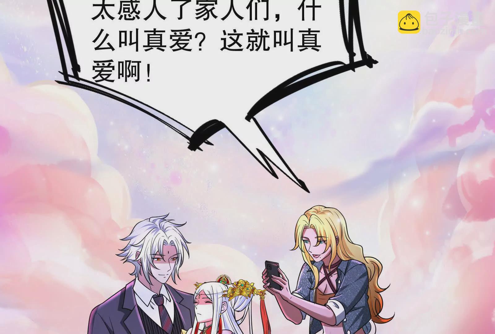 第37话 妲己降临(1/3)-第38话