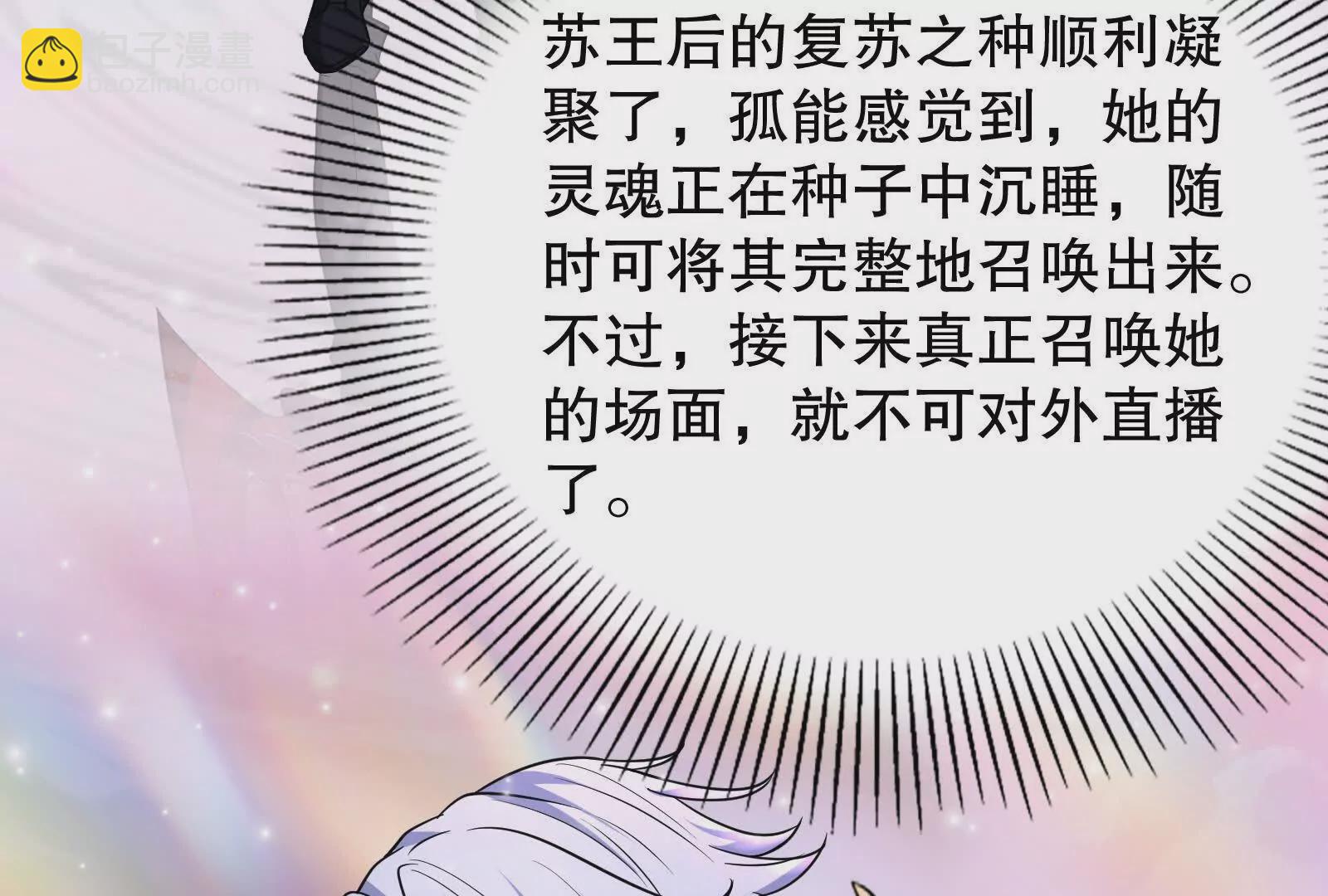 第37话 妲己降临(1/3)-第38话