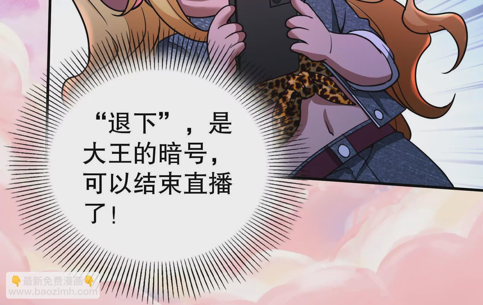 第37话 妲己降临(1/3)-第38话