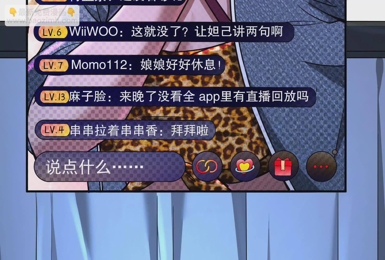 第37话 妲己降临(1/3)-第38话